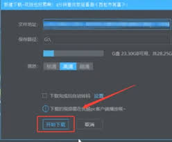 优酷视频如何转码到U盘