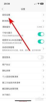 如何关闭和家亲指纹登录