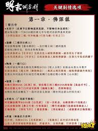 明末渊虚之羽陶青支线任务怎么过