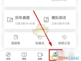 嗨学课堂如何挑选课程