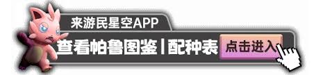 幻兽帕鲁咕咕桑葩属性及技能是什么