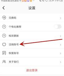 刷刷题如何恢复账号