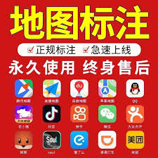 如何在高德地图设置店铺位置