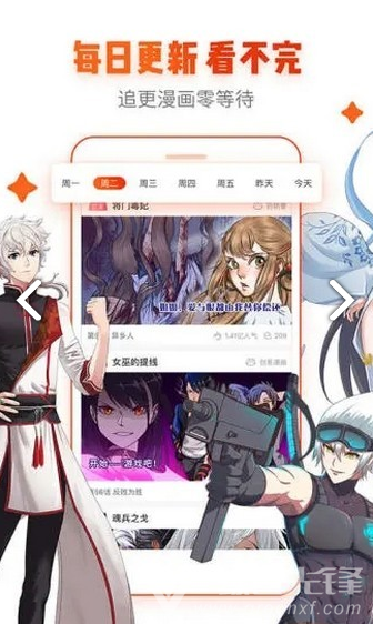 青鸟漫画手机正版