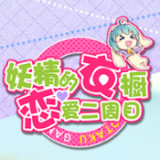 妖精的衣橱九游版 v1.2.1.24