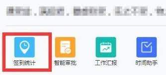 云之家如何导出考勤记录