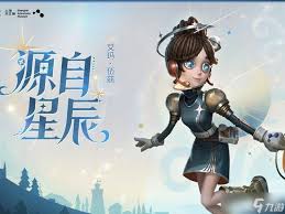 第五人格上海天文馆联动如何