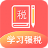 国家税务总局兴税平台 1.0.4
