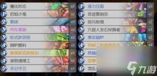 炉石传说自残瞎卡组怎么搭配