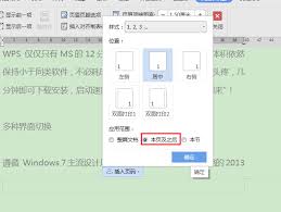wps如何添加新的一页