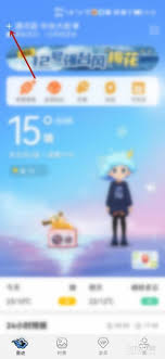墨迹天气如何添加城市