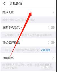 陌陌距离怎么关闭