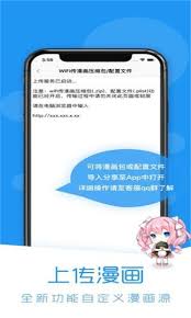 荟聚漫画如何添加源