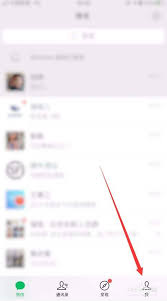 如何取消微信心情状态