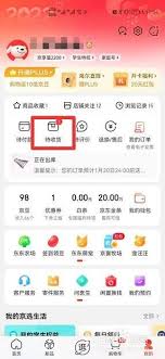 京喜如何申请退款