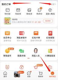 如何查看淘宝历史订单
