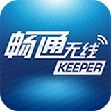 畅通无线wifikeeper v1.05