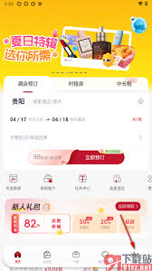 首旅如家如何更改名字