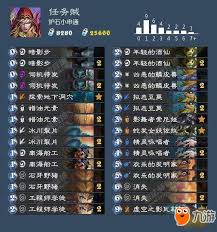 炉石传说速动OTK任务贼卡组怎么搭配
