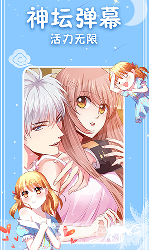 神漫画手机