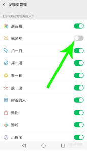 微信如何开启视频号功能