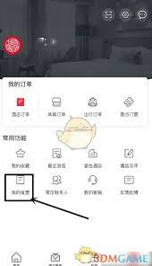 首旅如家如何添加发票信息