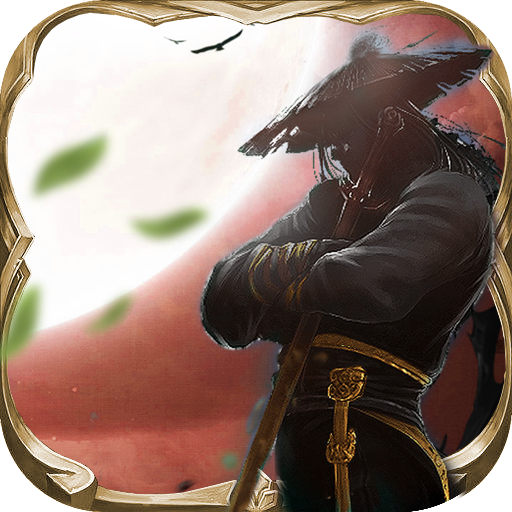 九曲封神 v1.5