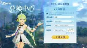 星痕共鸣兑换码怎么使用