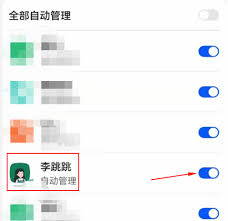 李跳跳如何关闭悬浮窗