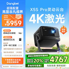 当贝X5SPro如何观看3D