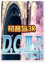 初音岛3中文版正版 1.0.7
