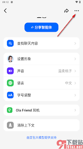 如何删除豆包app记录