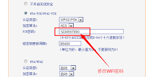 如何修改路由器的wifi名称及密码