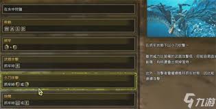 怪物猎人荒野海龙如何避开水战