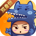 开心狼人杀 v1.2.9