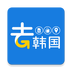 去韩国 1.7
