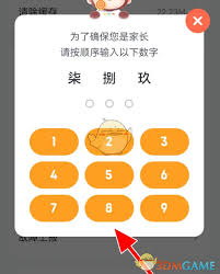 猿编程如何退出账号