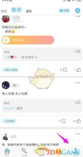 撕歌如何充值钻石