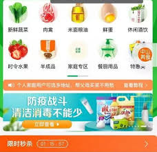网上买菜哪个平台最好