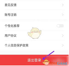 飞瓜数据如何注销账号