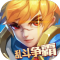 乱斗争霸 1.4