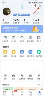 如何在高德地图解除店铺授权信息