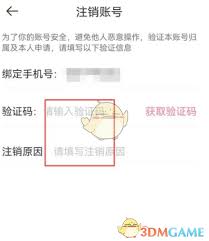 耳旁语音怎么退出