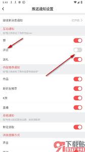 酷狗音乐如何设置不接收私信