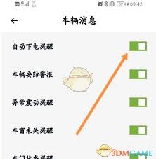 小鹏汽车app心愿单如何设置