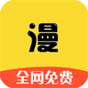 漫画之家免费版 4.9.1