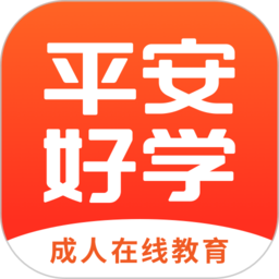 平安好学英语 5.0.5