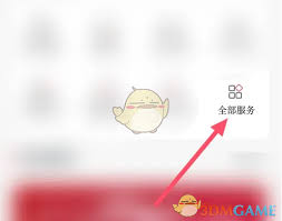 广汽本田app扫一扫功能在哪
