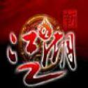 新江湖olapp v1.28
