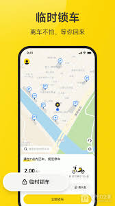 小遛共享怎么查看我的行程